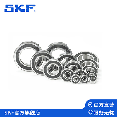  SKF調(diào)心球軸承
